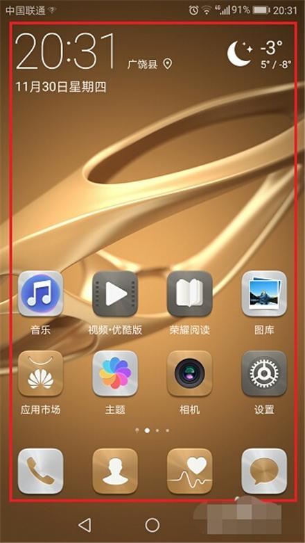 华为手机怎么设置密室