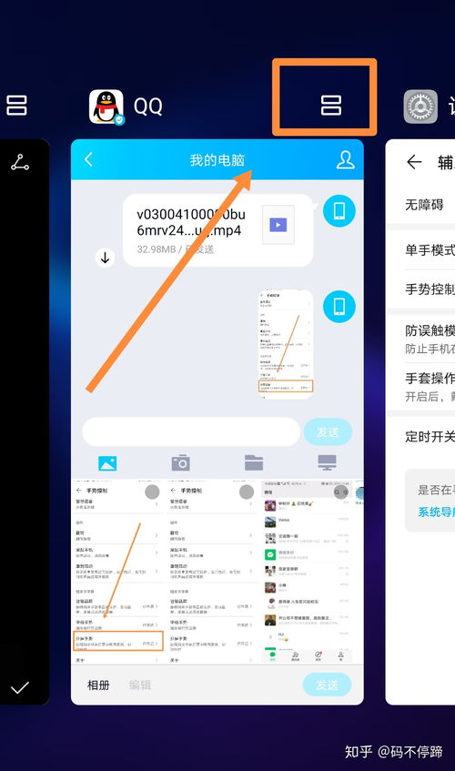 华为手机分屏怎么放