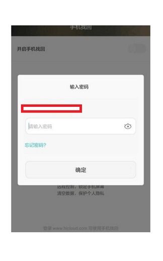 华为手机串号怎么找回