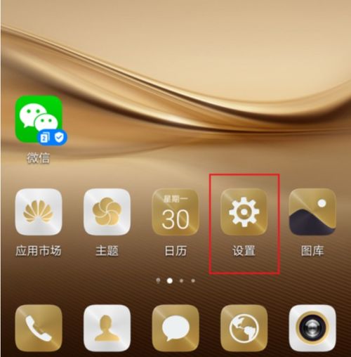 华为手机怎么插耳麦