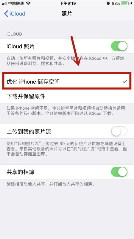 华为手机icloud怎么下载