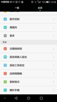 怎么切换华为手机字体