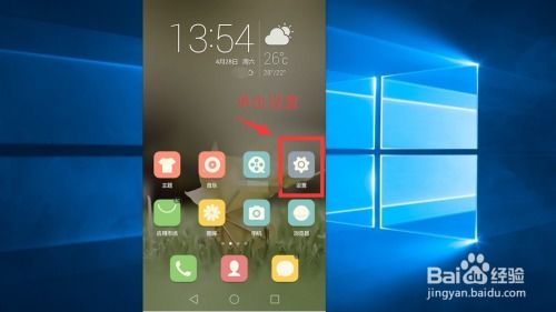 华为怎么解锁手机指纹