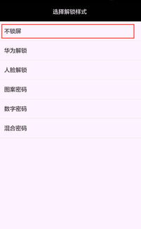 华为手机怎么取消变大 华为手机怎么取消变大