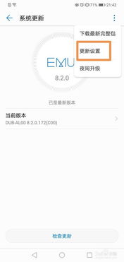 华为手机订单怎么刷新