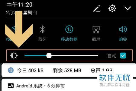 华为手机怎么调理亮度