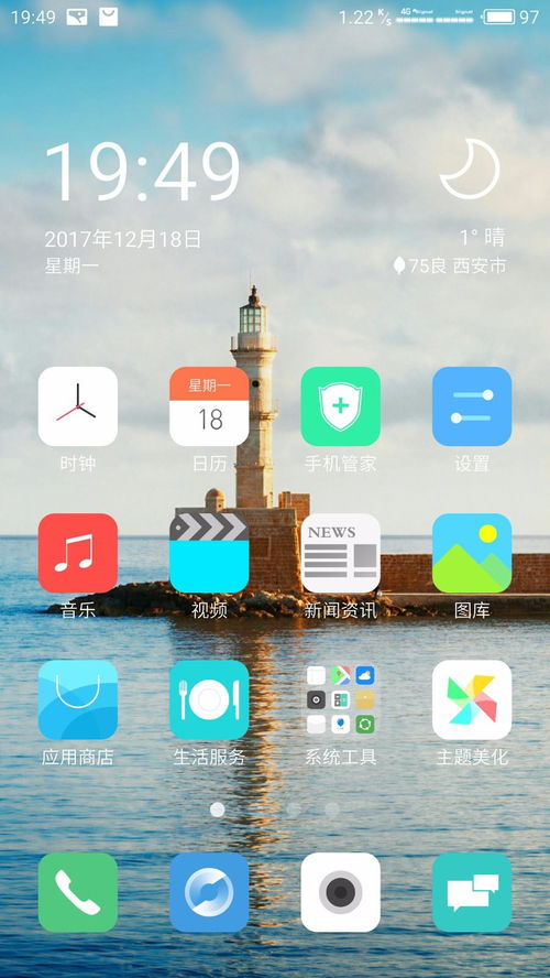 华为手机怎么下载皮肤