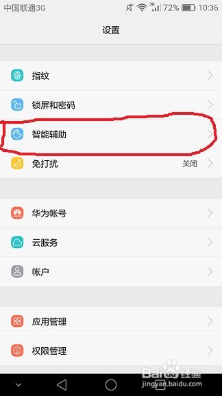 华为手机定时怎么定