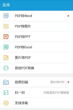 华为手机怎么pdf扫描 华为手机怎么pdf扫描