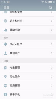 华为网页怎么查找手机