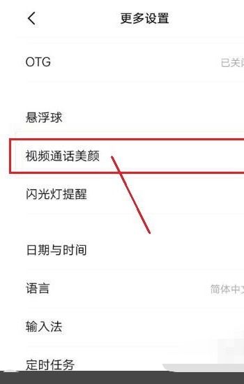 怎么华为手机美颜不高