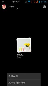 华为手机怎么避免弹窗