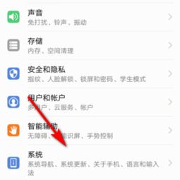 怎么设置华为手机简