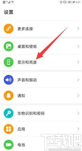 怎么隐藏华为手机刘海
