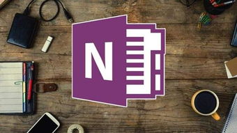 华为手机怎么用onenote