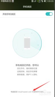 华为手机怎么追踪快递