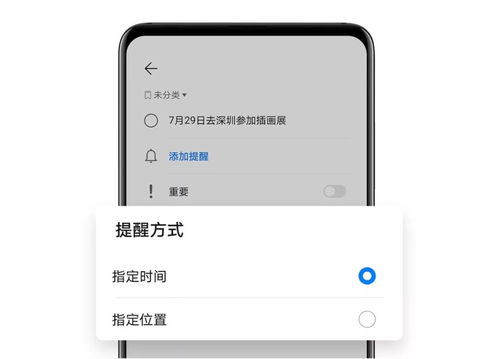 华为手机怎么浮窗