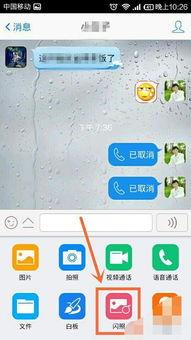 华为手机怎么发送qq