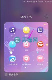 华为手机喇叭怎么调