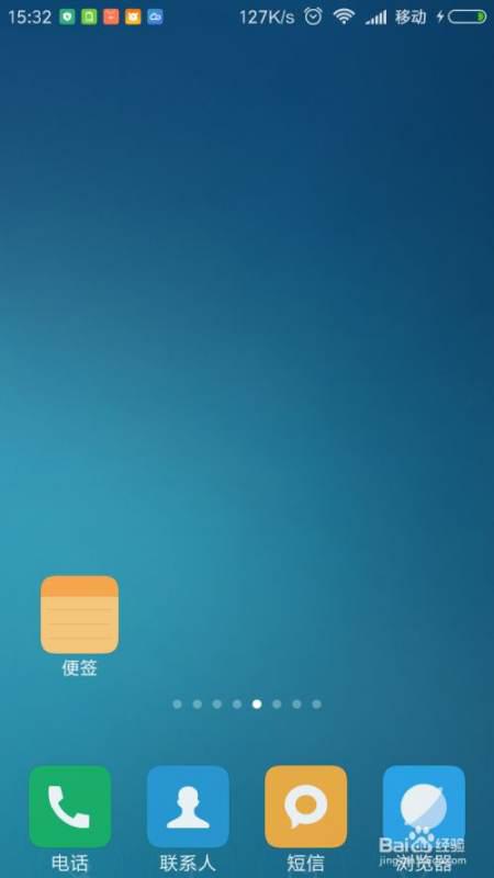 华为手机怎么计算天数