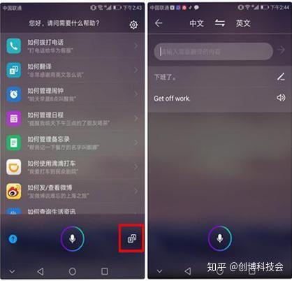 华为手机怎么使用翻译