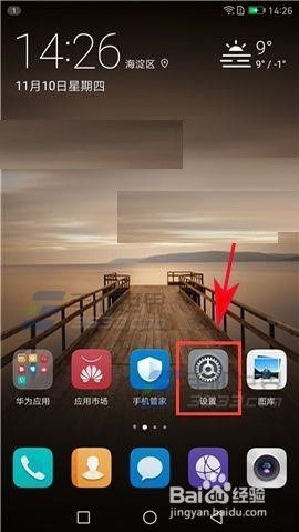 华为重置手机怎么