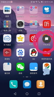 华为手机怎么把圆点