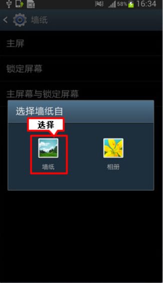 怎么提取华为手机壁纸