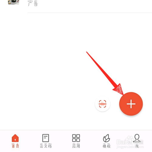 华为手机怎么打开ppt