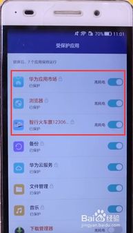 华为手机怎么耗电大