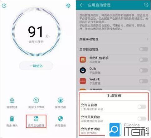 华为手机热怎么解决