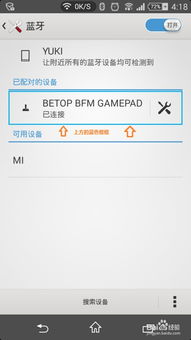 华为手机怎么用nds