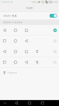 华为手机黑边怎么取消