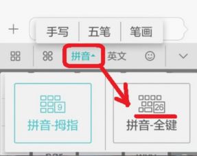 华为手机拼音怎么打 华为手机拼音怎么打