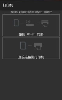 华为手机怎么连接打印