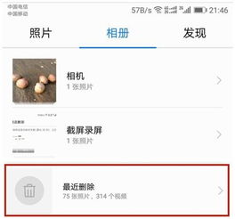 华为顺滑手机怎么设置