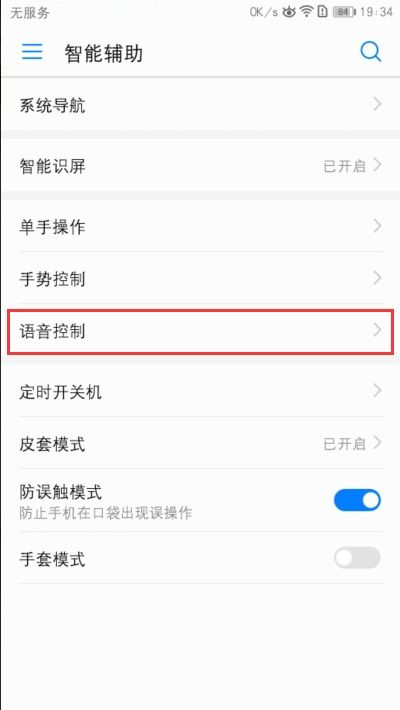 华为怎么搜索手机在哪