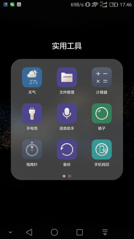 华为手机怎么卡时差 华为手机怎么卡时差