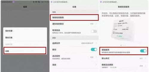 华为手机怎么预订信息