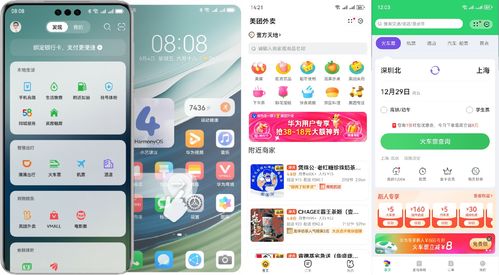 华为手机怎么立屏