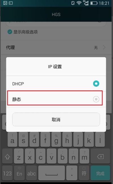 华为手机dns怎么查询