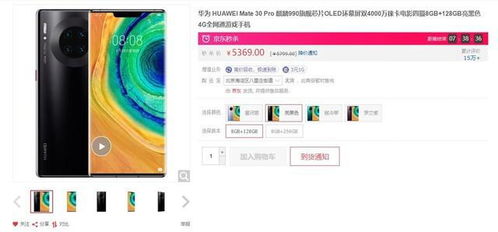 京东怎么领到华为手机