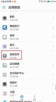 音频怎么删掉华为手机