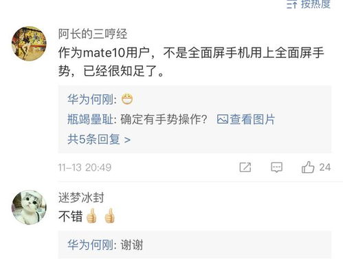 华为手机怎么没中奖