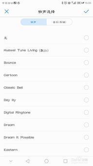 华为怎么重设手机铃声
