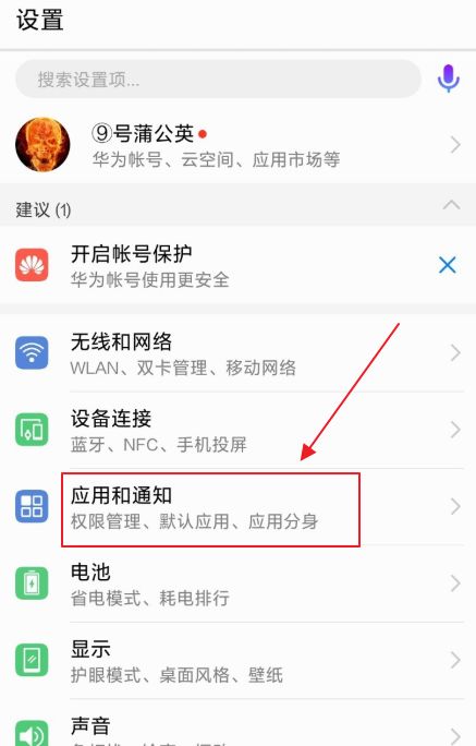 华为手机京东怎么多开