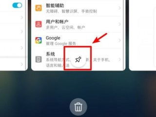 华为手机点击怎么关闭