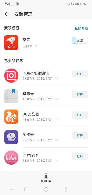 华为手机怎么查询网站