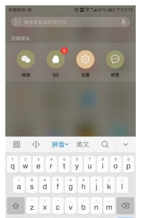 怎么还原手机华为图标