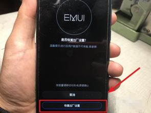 华为手机怎么恢复卷子